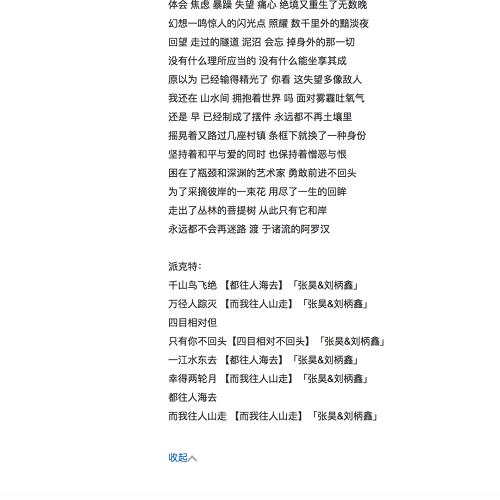 盘点几首中国说唱界被称为神作的那些歌词